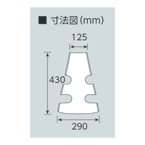 コーンカバー H700mm用 「立入禁止」 両面表示 385-53B(385-53B)_2