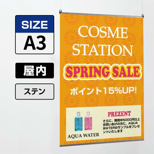 ポスターパネル 123 S A3 ステン