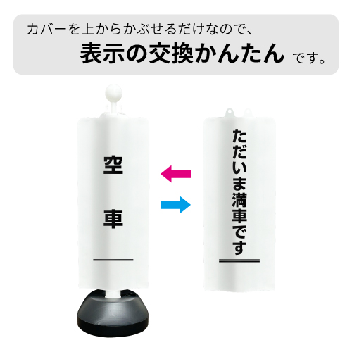 チェーンスタンドカバーセット イベントシリーズ 62 「←お手洗い」 片面_5