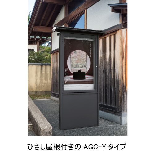 アルミ掲示板AGCタイプ(AGC-0612/AGC-0912/AGCY-0912)_6