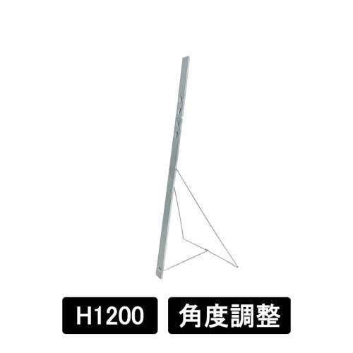 等身大パネル用スチールスタンドM　H1200