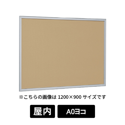 掲示ボード 612 S A0ヨコ マグネットクロス仕様 I(アイボリー) ステン