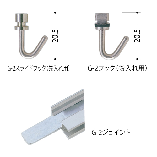 コレダーラインGタイプ　軽量用(10kg以下)(G-1,G-2)_6