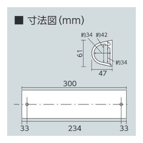 D型プロテクター L=300mm 835-331(835-331)_2