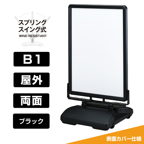 ローリングベース たおれん君 両面 B1 タンク:ブラック フレーム:艶有ブラック 表面カバー仕様