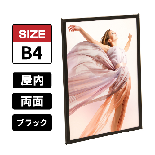 両面用 マルチパネル DMP B4 ブラック