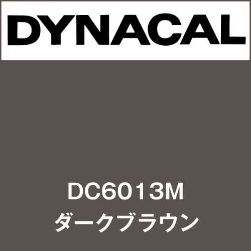 ダイナカル DC6013M ダークブラウン(DC6013M)