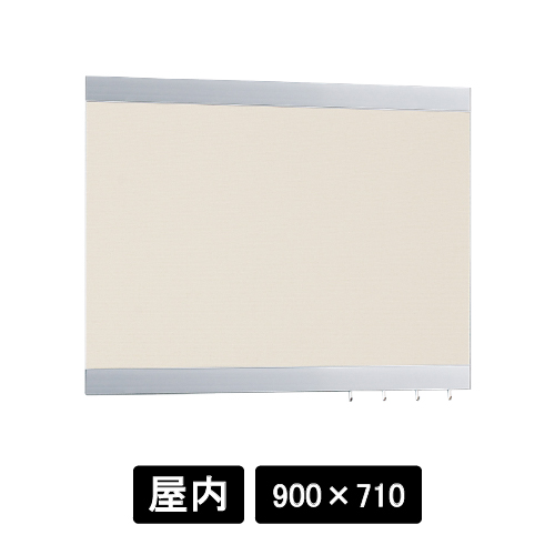 掲示ボード 696 C-I 900×710 シルバー/ボードアイボリー(696)