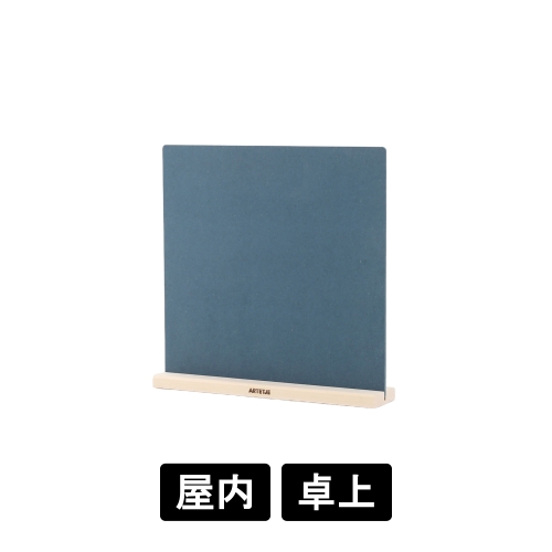 アルテージュ カラーデスクトップパネル 40シリーズ ブルー(40シリーズ)