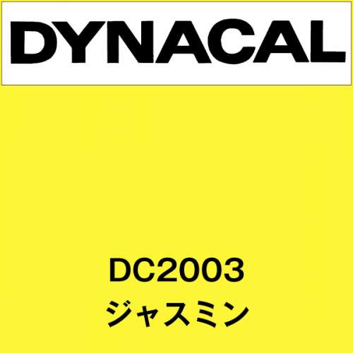ダイナカル DC2003 ジャスミン(DC2003)