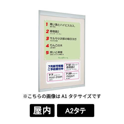 掲示ボード 6702 S A2タテ 掲示シート仕様I(アイボリー) ステン
