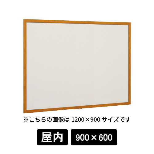 掲示ボード 612 WD 900×600 掲示シート仕様I(アイボリー) 木目