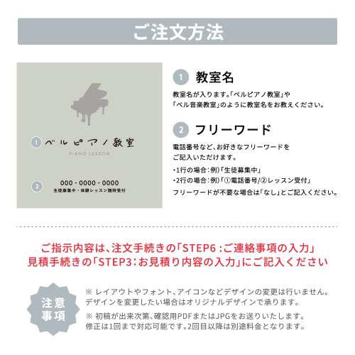 ピアノ教室看板 classic × バリケードサイン(本体品番：ホワイト B-450 / ブラック B-445)_3