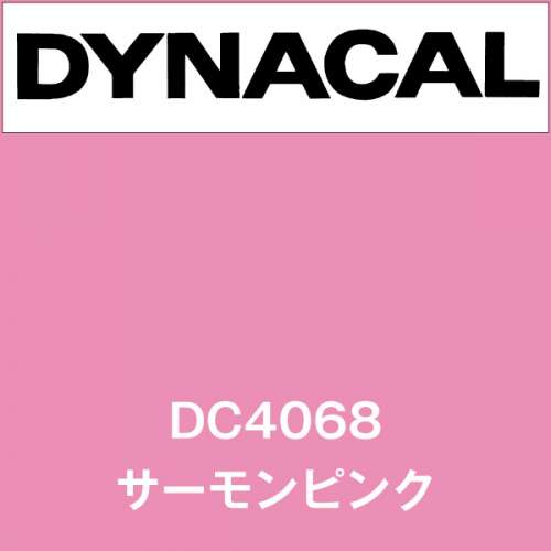 ダイナカル DC4068 サーモンピンク(DC4068)