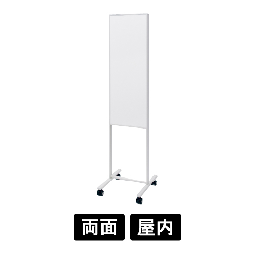掲示板スタンド 2617 W 310×880 ホワイト(2617)