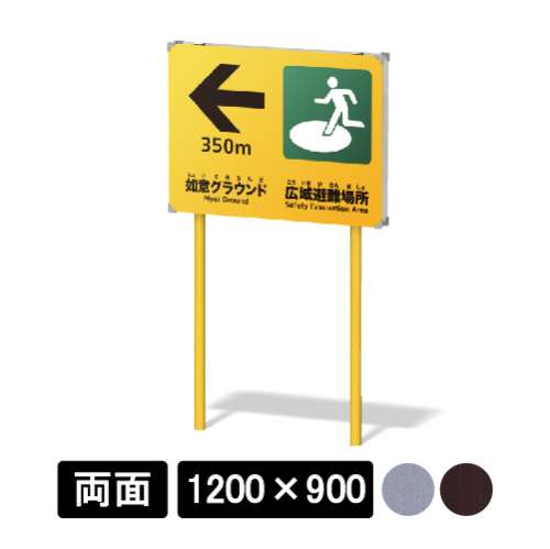 標識サイン インフォメックス NECOタイプ W1200×H900mm