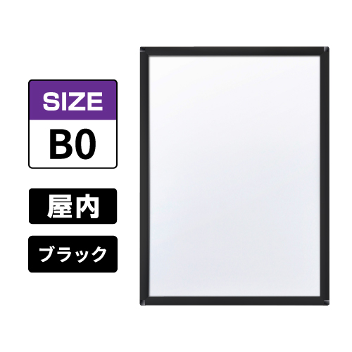 ピュアR 屋内用 B0 ブラック