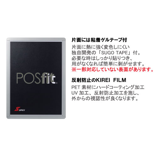 ダブルフィルムポスターパネル Posfit(Posfit)_3