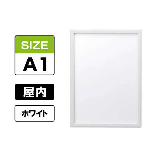 ポスターグリップ PG-32M マイター 屋内 A1 ホワイト（艶有） WG(PG-32M)