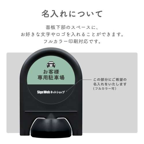 まっくろピクトシリーズ 4「お客様専用駐車場」 ミニスタンド_7