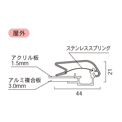 ポスターグリップ PG-44R 屋外用(PG-44R)_3