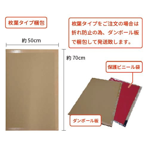 ラバーシート用リケイ紙 (10枚) 594mm×420mm_2