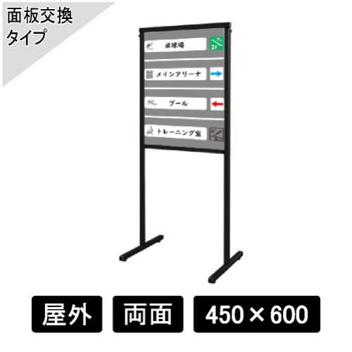 ブラックスマートメッセージスタンドアルミ複合板 BSMMSAP-450×600(BSMMSAP-450×600)