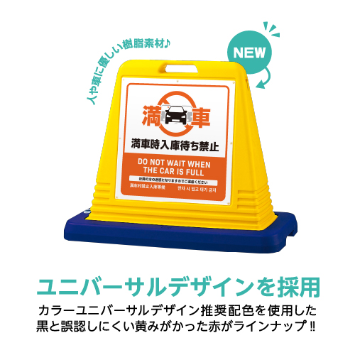 サインキューブ 「入庫待ち禁止」 両面表示 グレー SignWebオリジナル 多言語 ユニバーサルデザイン_2