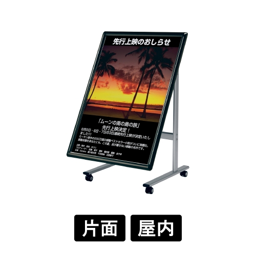 ポスタースタンド 291 K A1 ブラック