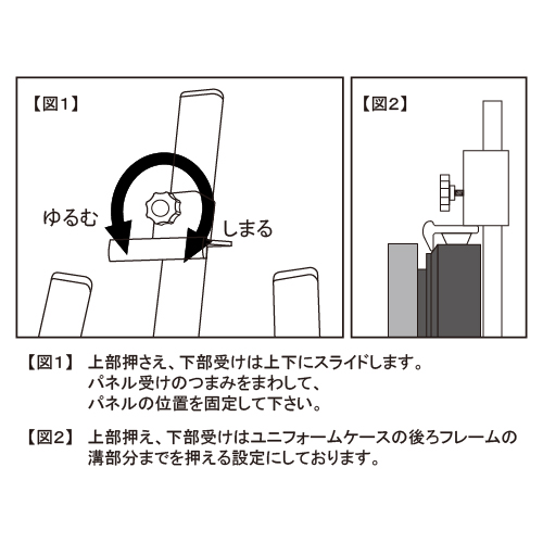 ユニフォームケース用スタンド UE-160 ブラック_4