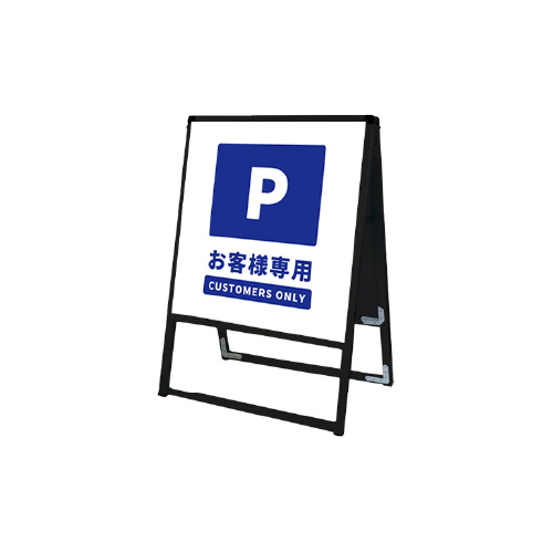 バリウススタンド看板 アルミ複合板タイプ 両面 ブラック BVASKAP-450×450R(BVASKAP-450X450R)_10