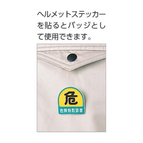 無地バッジ 10枚1組 851-82(851-82)_3