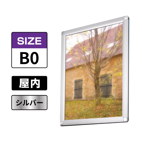 VE-1R 屋内用 B0 シルバー