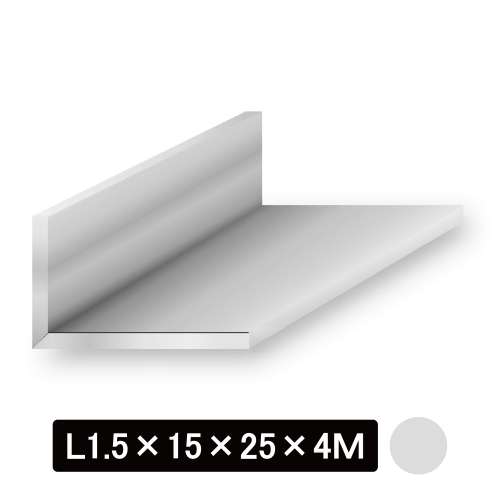 アルミ不等辺Lアングル/アルマイト付 L型1.5×15×25×4Ｍ　シルバー