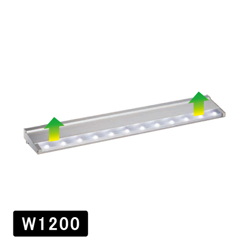 外照式LED照明 アドビューU W1200 シルバー(アドビューU W1200)