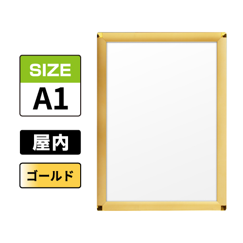 ピュアR 屋内用 A1 ゴールド