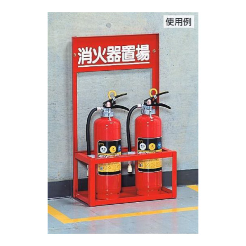 消防用品 消火器置場 粉末4・10型1本用　376-192(376-192)_3