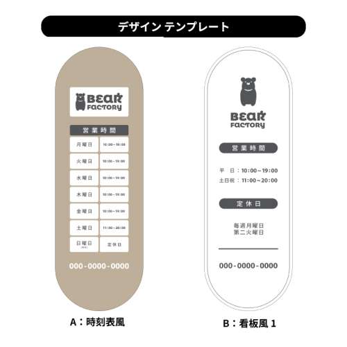 バス停風ディスプレイサイン BUS-02C-W 両面(BUS-02C-W)_7