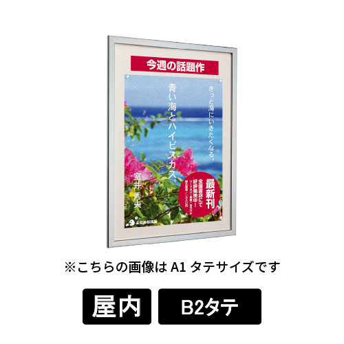 掲示ボード 612 S B2タテ 掲示シート仕様I(アイボリー) ステン