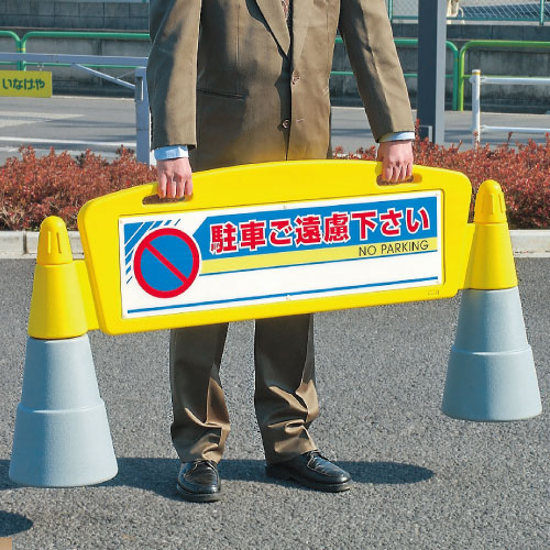 フィールドアーチ 「駐輪場」片面表示 865-261(865-261)_4