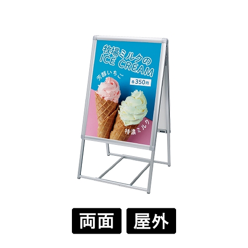ポスタースタンド 2889 C B2 シルバー