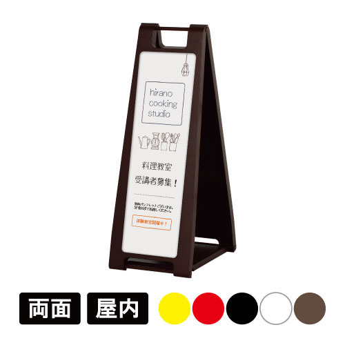 スタンドプレート200 マーカー用 SP-229 ブラウン
