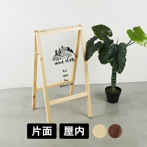 A型看板　クリア面板　ハーフサイドタイプ（片面）　S/M/L　ウォールナット/メイプル