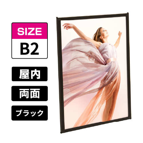 両面用 マルチパネル DMP B2 ブラック