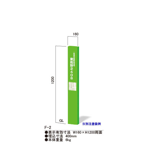 大型サイン ダイナスティ F-2(F-2)_4