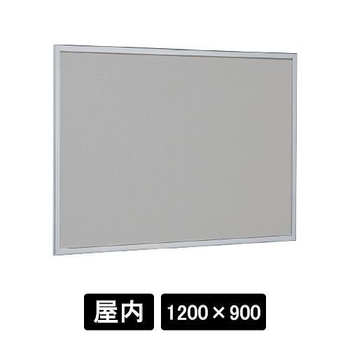 掲示ボード 612 S 1200×900 マグネットクロス仕様 GY(ライトグレー) ステン