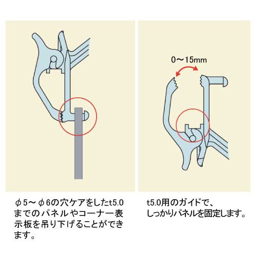 パネルクリップ(1120878/1120877)_2