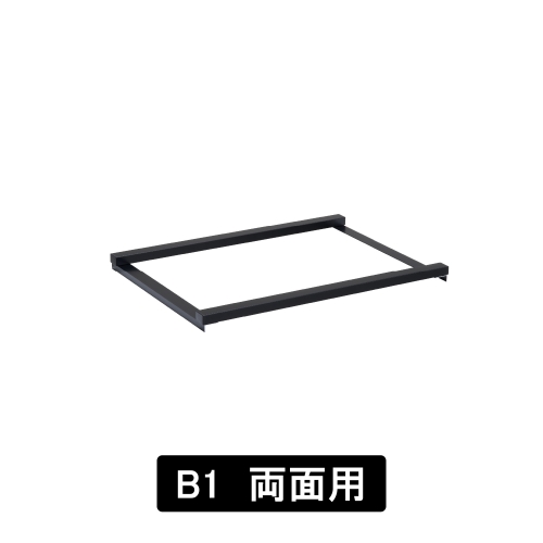Aタンクフレーム B1 両面用