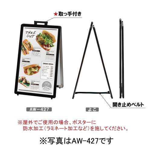 ポスタースタンド　AW-421(AW-421)_6