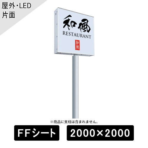 開閉式ポールサイン W2000×H2000mm シルバー AXP-2020T(AXP-2020T)